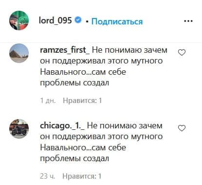 Комментарии в Instagram Магомеда Даудова