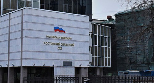 Ростовский областной суд. Фото Константина Волгина для "Кавказского узла" Ростовский областной суд. Фото Константина Волгина для "Кавказского узла"