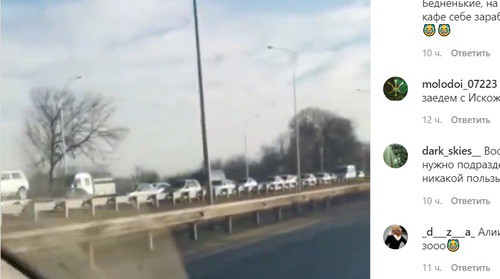 Пробка на автодороге в Нальчике. Скриншот кадра видео в паблике 07.news в соцсети Instagram. https://www.instagram.com/p/CLGbiFaKyl2/ Пробка на автодороге в Нальчике. Скриншот кадра видео в паблике 07.news в соцсети Instagram. https://www.instagram.com/p/CLGbiFaKyl2/