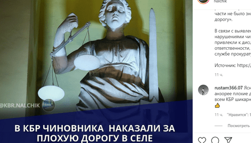 Скриншот сообщения в kbr.nalchik в Instagram. https://www.instagram.com/p/CLziQXAFVdo/ Скриншот сообщения в kbr.nalchik в Instagram. https://www.instagram.com/p/CLziQXAFVdo/