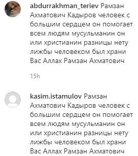Скриншот комментариев об извинениях подростка перед Кадыровым, https://www.instagram.com/p/CQJXT5tq3JP/
