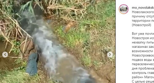 Вода, которая бежала из поврежденной трубы. Скриншот со страницы райдаминистрации в Instagram https://www.instagram.com/p/CRL4YR7poC2/.