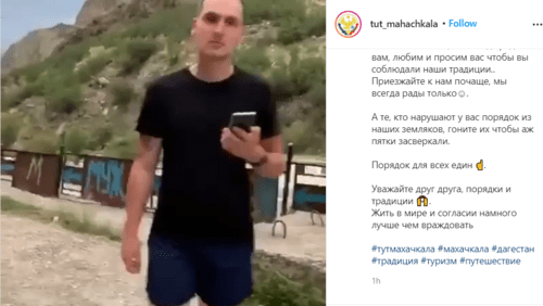 Скриншот публикации видео, на котором житель Дагестана критикует туриста за шорты, https://www.instagram.com/p/CSjZsaAnHQV/