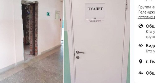 Надпись на двери школьного туалета и дверной проем в школьный туалет. Скриншот https://web.facebook.com/groups/gelengizer/posts/1152861305198561