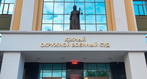 Вход в Южный окружной военный суд. Фото Константина Волгина для "Кавказского узла"
