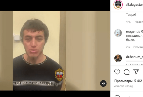 Скриншот кадра видео допроса одного из обвиняемых.https://www.instagram.com/p/CUspEedlb-V/