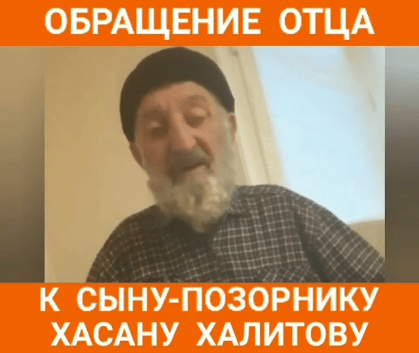 Стоп-кадр "Обращения отца к сыну-позорнику Хасану Халитову", https://www.instagram.com/p/CW5587toL44/