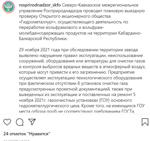 Сообщение на странице rosprirodnadzor_skfo в Instagram https://www.instagram.com/p/CXBA05nt9Yv/. Сообщение на странице rosprirodnadzor_skfo в Instagram https://www.instagram.com/p/CXBA05nt9Yv/.