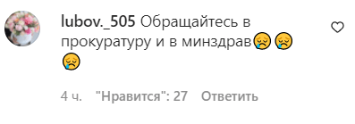 Скриншот сообщения пользователя в паблике goloskbr в Instagram. https://www.instagram.com/p/CXOagoENP88/ Скриншот сообщения пользователя в паблике goloskbr в Instagram. https://www.instagram.com/p/CXOagoENP88/
