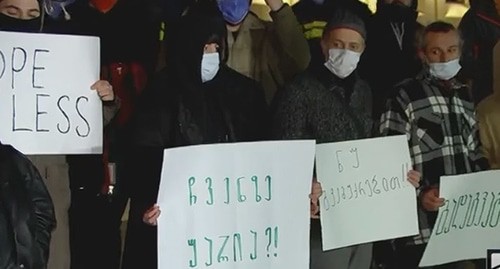 Участники акции протеста в Тбилиси.  Кадр видео https://rustavi2.ge/ka/news/217854