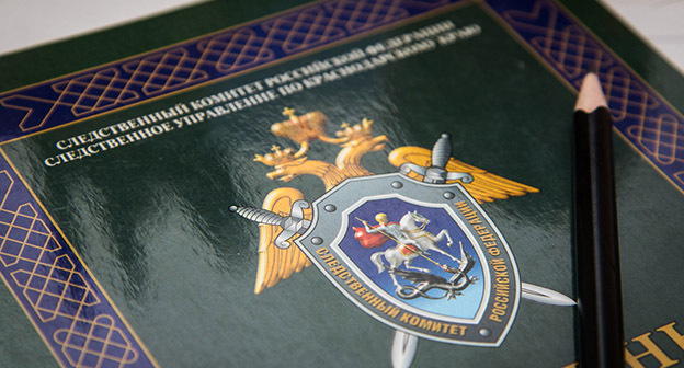 Следственный комитет. Фото Елены Синеок, Юга.ру Следственный комитет. Фото Елены Синеок, Юга.ру
