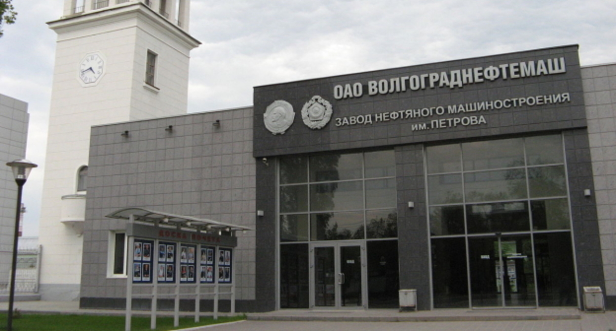 Управление «Волгограднефтемаш». Фото: пресс-служба   «Волгограднефтемаш».