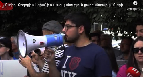 Участники акции в Ереване. Скриншот видео https://armeniatoday.news/society-ru/503219/
