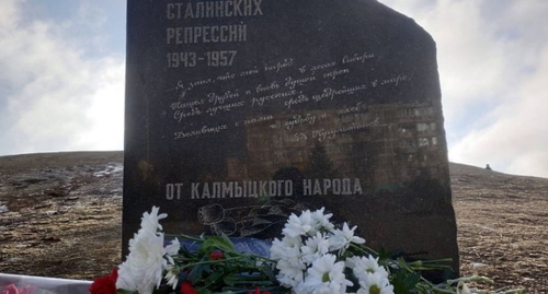 Мемориал жертвам репрессий, фото: kalmykia.spravedlivo.ru