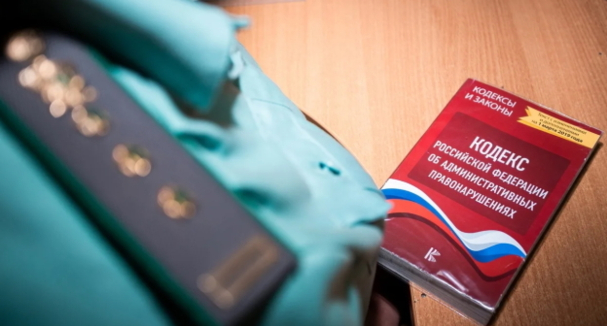 Кодекс административных нарушений, фото: Елена Синеок, "Юга.ру" Кодекс административных нарушений, фото: Елена Синеок, "Юга.ру"