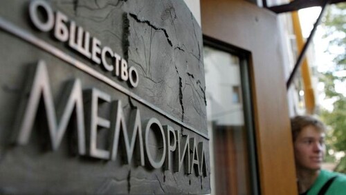 Правозащитный центр "Мемориал"*. Фото https://theins.ru/news/255798 * организация внесена Минюстом в реестр некоммерческих организаций, выполняющих функции иностранного агента, ликвидирована по решению суда.