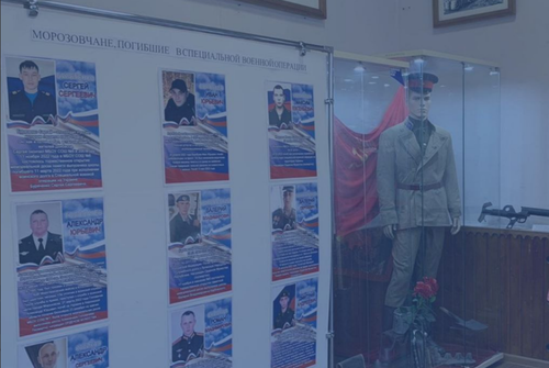 Выставка с портретами погибших. Скриншот фото из Telegram-канала в администрации Морозовского района, https://t.me/morozovsk_donland/4754