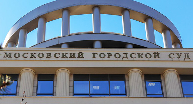 Московский городской суд. Фото: mos-gorsud.ru Московский городской суд. Фото: mos-gorsud.ru