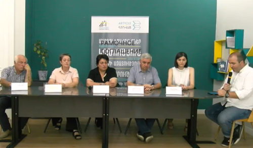 Участники пресс-конференции в Ереване. Фото Армине Мартиросян для "Кавказского узла".
