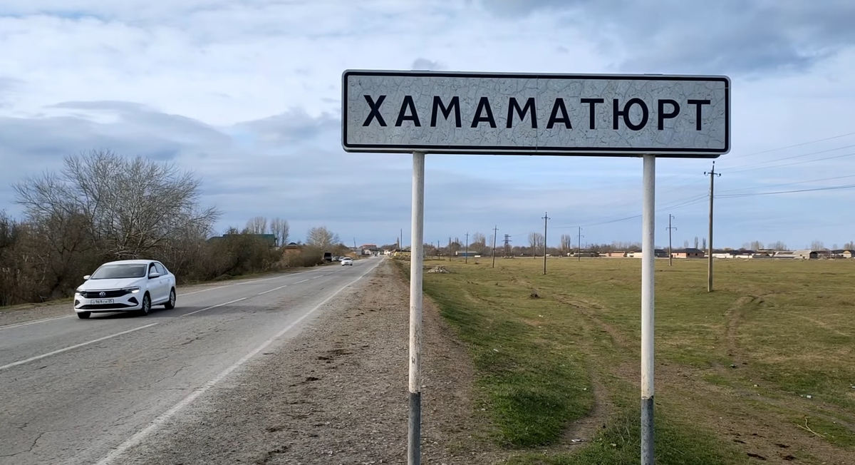 Село Хамаматюрт. Кадр видео "Хамаматюрт 29.11.2022" https://www.youtube.com/watch?v=boERvvPRCBI Село Хамаматюрт. Кадр видео "Хамаматюрт 29.11.2022" https://www.youtube.com/watch?v=boERvvPRCBI