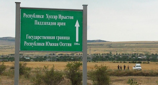 Баннер на границе Южной Осетии. Фото: https://south-ossetia.info