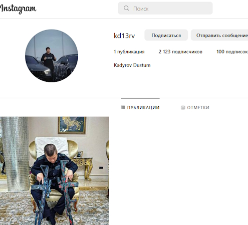 скриншот страницы социальной сети www.instagram.com/kd13rv, * деятельность компании Meta (владеет Facebook, Instagram и WhatsApp) запрещена в России.