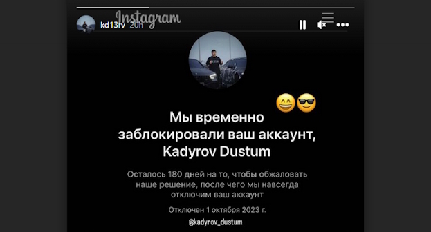 Скриншот уведомления администратору страницы www.instagram.com/kadyrov_dustum, опубликован https://www.instagram.com/stories/kd13rv/3204149504923089315/, деятельность компании Meta (владеет Facebook, Instagram и WhatsApp) запрещена в России. Скриншот уведомления администратору страницы www.instagram.com/kadyrov_dustum, опубликован https://www.instagram.com/stories/kd13rv/3204149504923089315/, деятельность компании Meta (владеет Facebook, Instagram и WhatsApp) запрещена в России.