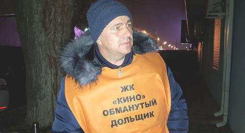 Дольщик Алексей Богушев. Фото Анны Грицевич для "Кавказского узла" Дольщик Алексей Богушев. Фото Анны Грицевич для "Кавказского узла"