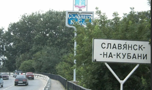 Стенд на въезде в город. Фото с сайта https://slavyansk2.ru/