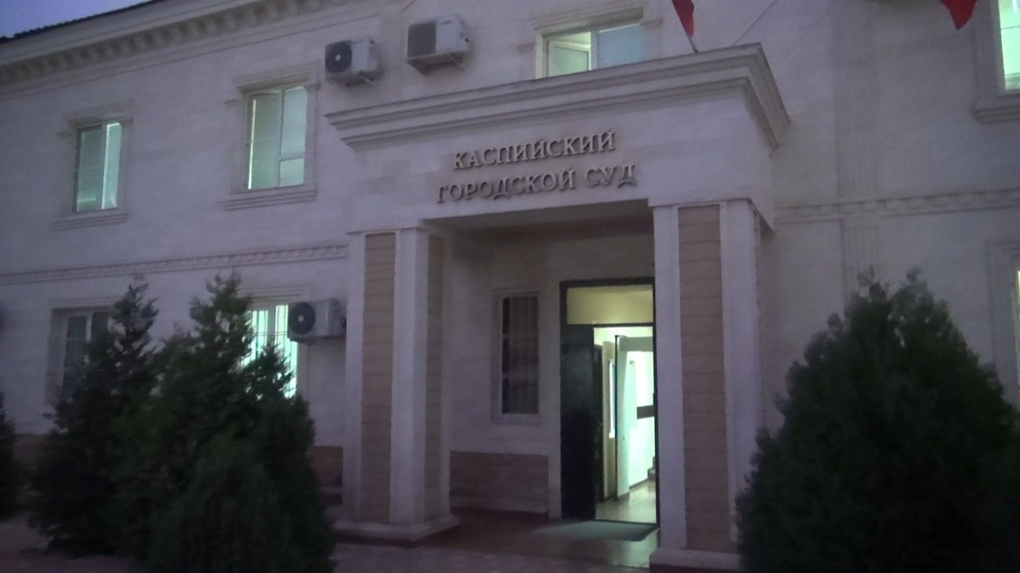 Каспийский городской суд. Фото: https://riadagestan.ru