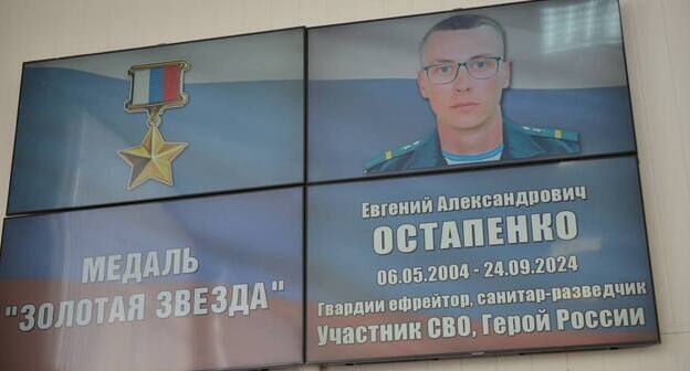 Евгений Остапенко. Фото: Александр Власов / Telegram