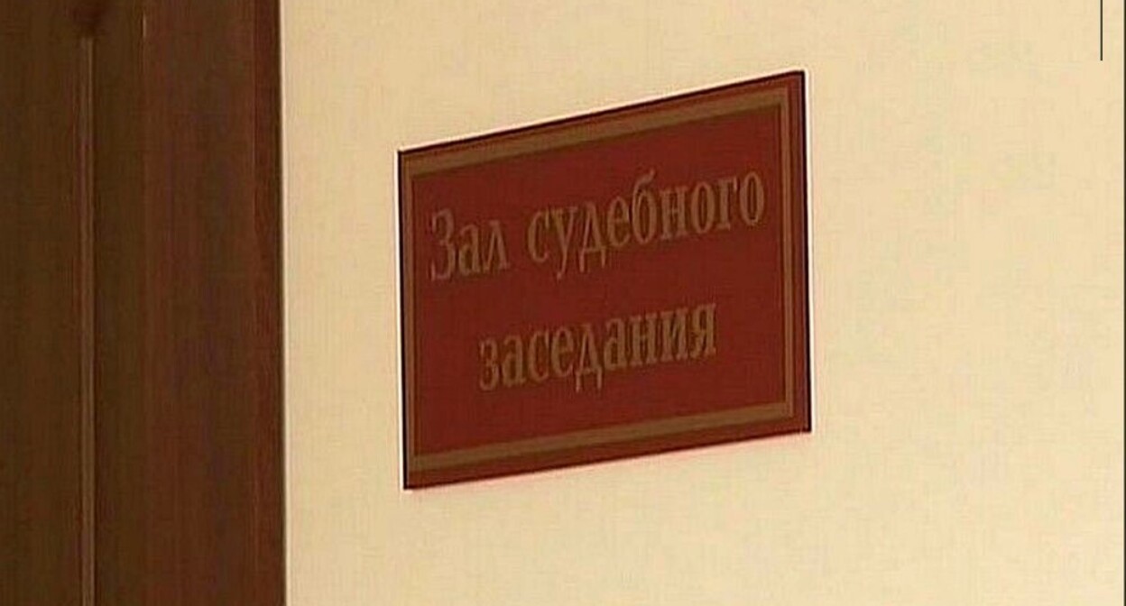 Зал судебного заседания. Кадр видеосюжета ставропольского телевидения https://stavropolye.tv/news/205723