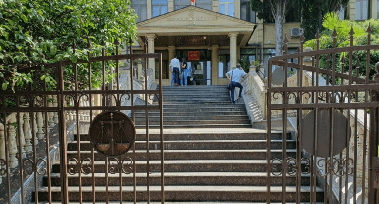 Центральный районный суд Сочи. Скриншот фото с сервиса "Яндекс.Карты", https://yandex.com/maps/org/tsentralny_rayonny_sud_g_sochi/1038037181/?ll=39.723933%2C43.583886&z=16.