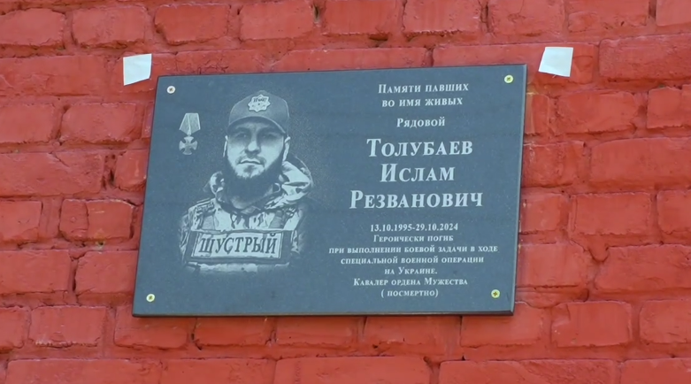 Мемориальная доска Исламу Толубаеву. Стоп-кадр видео администрации Хасавюрта от 11.06.25, https://t.me/gohasavyurt/18341