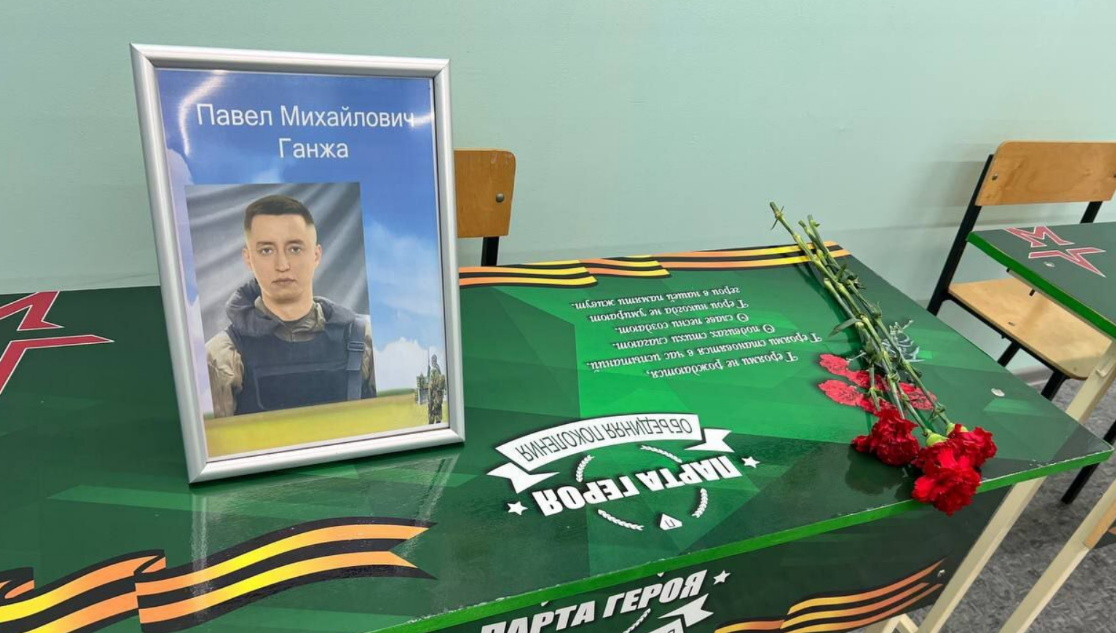 "Парта Героя" имени Павла Ганжи. Скриншот фото из Telegram-канала администрации Аксайского района от 23.02.25, https://t.me/aksayland/16477