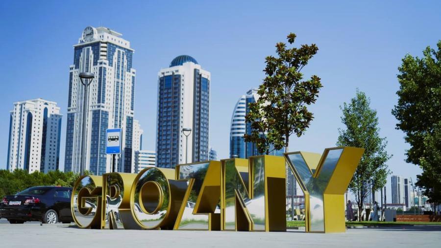 Грозный. Фото: "Грозный-информ" https://www.grozny-inform.ru/news/society/165008/