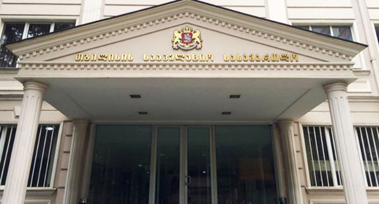 Апелляционный суд Тбилиси. Фото: https://ru.netgazeti.ge