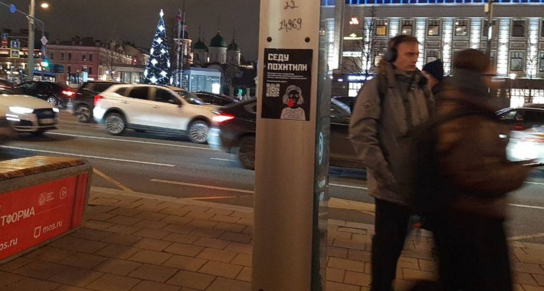 Листовка в поддержку Седы Сулеймановой. Фото: RusNews https://t.me/rusnews/77314