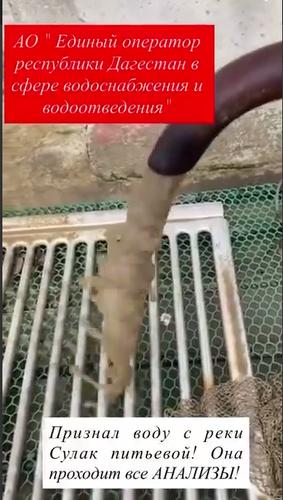 Кадр подачи жителям села технической воды из реки Сулак. Фото: Тут Дагестан / Telegram-канал Кадр подачи жителям села технической воды из реки Сулак. Фото: Тут Дагестан / Telegram-канал