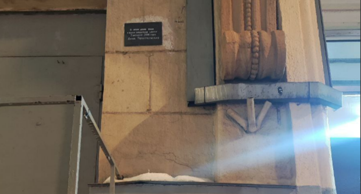 13-я временная табличка. Скриншот фото RusNews от 14.02.26, https://t.me/rusnews/80400?single