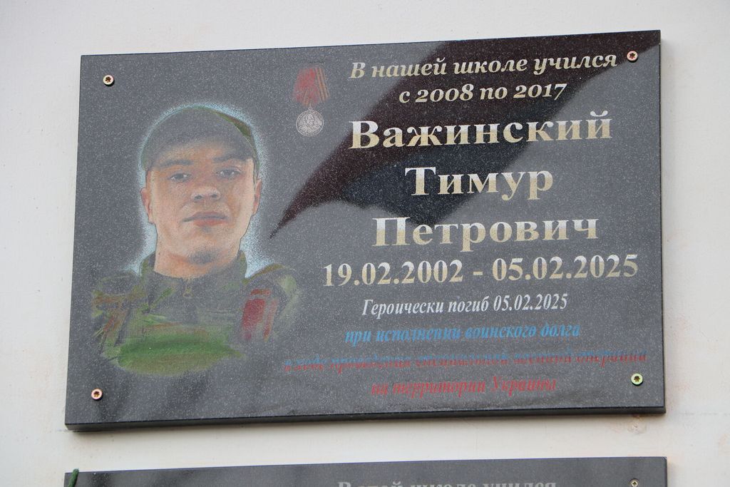 Мемориальная доска Тимура Важинского. Фото: https://info-kizlyar.ru/