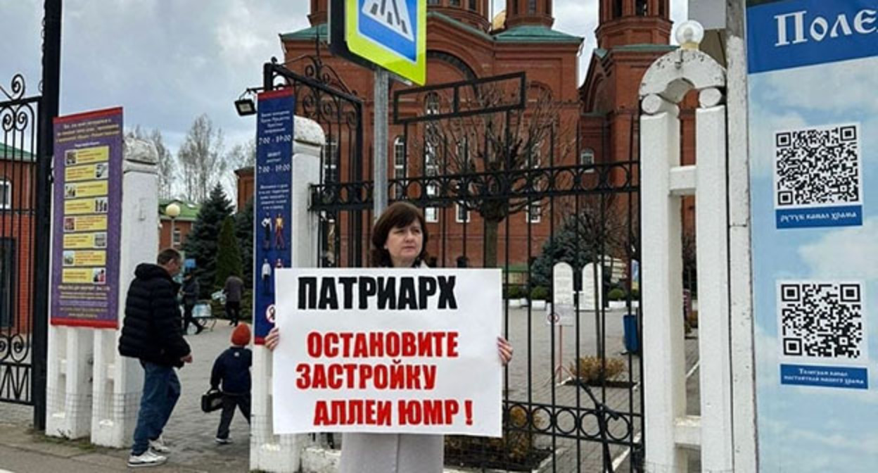 Одиночный пикет с призывом к Патриарху Московскому и всея Руси Кириллу. 1 апреля 2026 г. Фото: https://t.me/KrasnodarUMR/23901