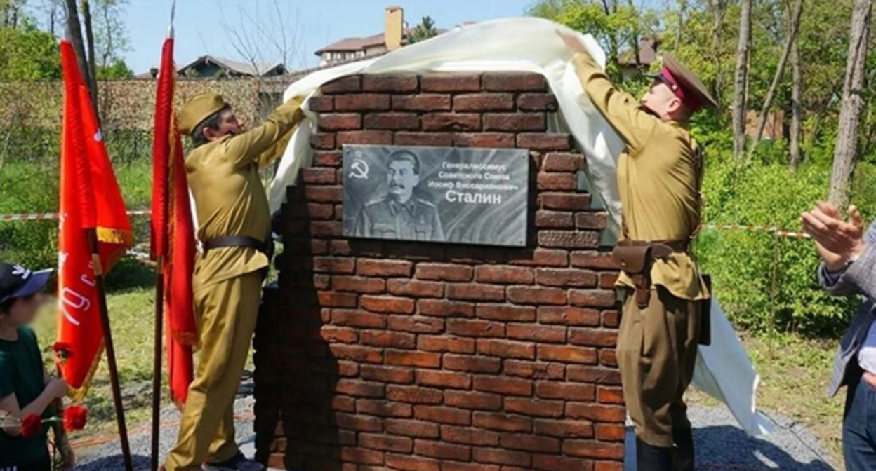 Открытие мемориала в честь Сталина на хуторе Ленинован. Фото: Телеграм канал КПРФ Открытие мемориала в честь Сталина на хуторе Ленинован. Фото: Телеграм канал КПРФ