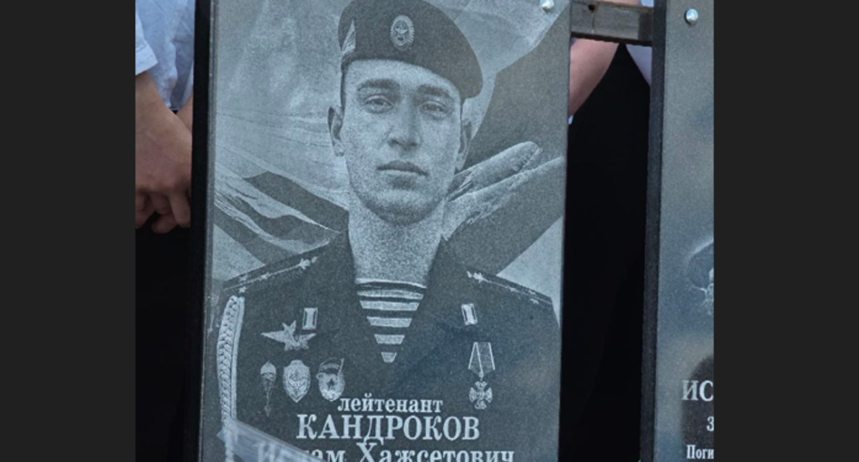 Мемориальная доска Исламу Кандрокову. Скриншот фото администрации Терского района от 28.05.26, https://t.me/terek_news/11791?single Мемориальная доска Исламу Кандрокову. Скриншот фото администрации Терского района от 28.05.26, https://t.me/terek_news/11791?single