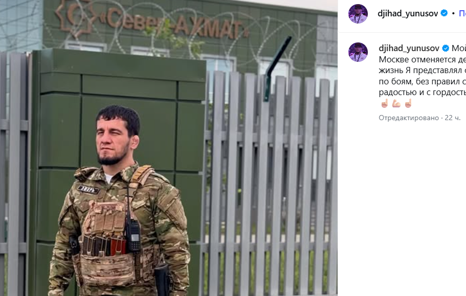 Скриншот сообщения ссо страницы Джихада Юнусова в Instagram (деятельность компании Meta, владеющей соцсетью, запрещена в России) от 30.05.26, https://www.instagram.com/p/DY-MJDXohT2/.