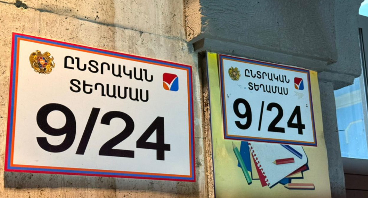 Табличка одного из избирательных участков в Ереване. Фото "Кавказского узла". Табличка одного из избирательных участков в Ереване. Фото "Кавказского узла".