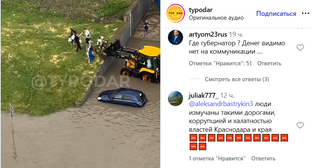 Скриншот публикации - https://www.instagram.com/reel/DZfFbBatrAv (деятельность компании Meta (владеет Facebook, Instagram и WhatsApp) запрещена в России)