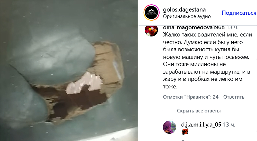 Скриншот публикации https://www.instagram.com/golos.dagestana/reel/DZkZaeds1C6/ (деятельность компании Meta (владеет Facebook, Instagram и WhatsApp) запрещена в России) Скриншот публикации https://www.instagram.com/golos.dagestana/reel/DZkZaeds1C6/ (деятельность компании Meta (владеет Facebook, Instagram и WhatsApp) запрещена в России)