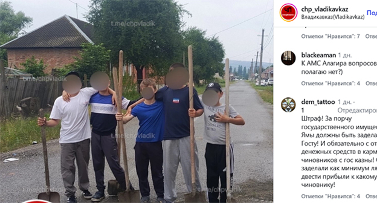 Подростки в Алагире. Скриншот публикации https://www.instagram.com/p/Da-0QC6MNYh/?hl=ru (деятельность компании Meta (владеет Facebook, Instagram и WhatsApp) запрещена в России) Подростки в Алагире. Скриншот публикации https://www.instagram.com/p/Da-0QC6MNYh/?hl=ru (деятельность компании Meta (владеет Facebook, Instagram и WhatsApp) запрещена в России)