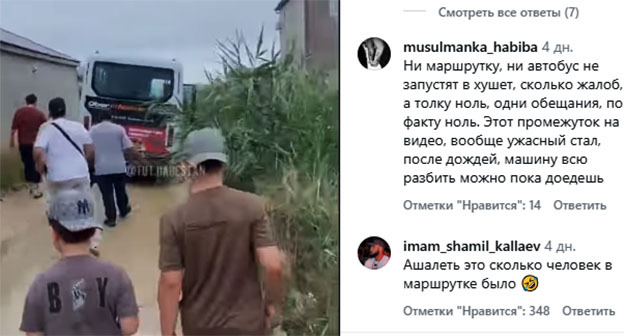 Дорога в махачкалинском поселке Новый Хушет. Скриншот публикации https://www.instagram.com/tut.dagestan/reel/DbOi8-MqZXN (деятельность компании Meta (владеет Facebook, Instagram и WhatsApp) запрещена в России) Дорога в махачкалинском поселке Новый Хушет. Скриншот публикации https://www.instagram.com/tut.dagestan/reel/DbOi8-MqZXN (деятельность компании Meta (владеет Facebook, Instagram и WhatsApp) запрещена в России)